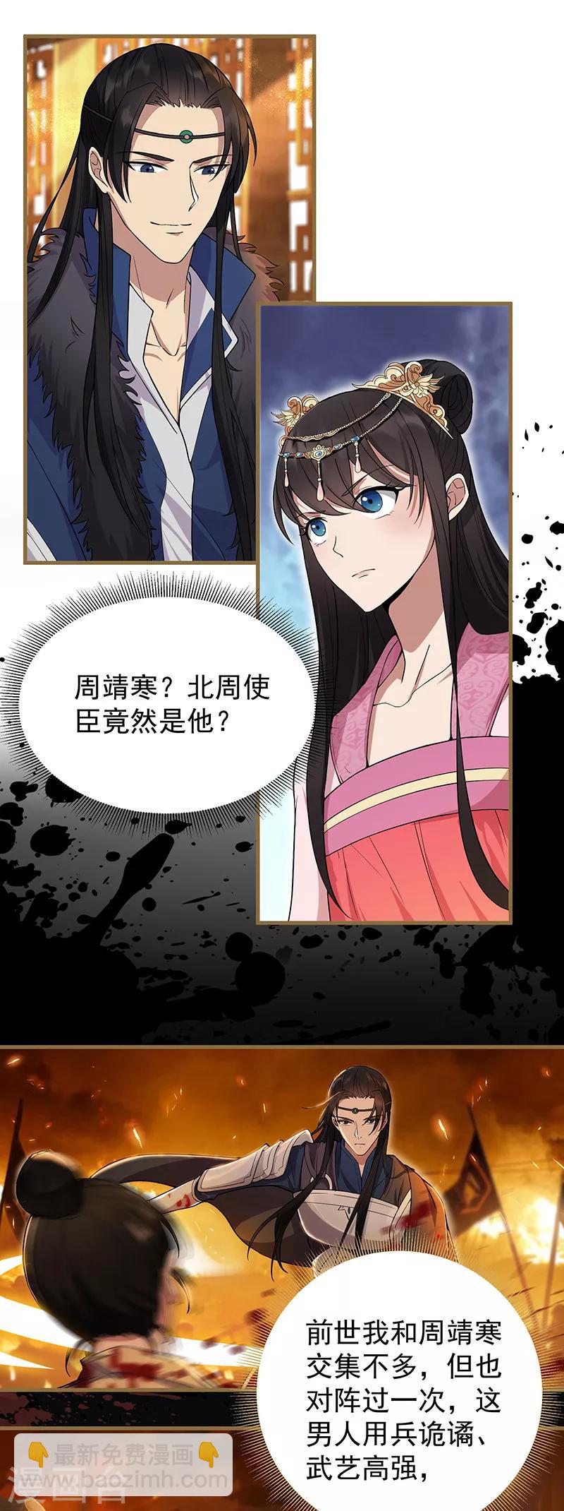 第95话 深夜私会男子1