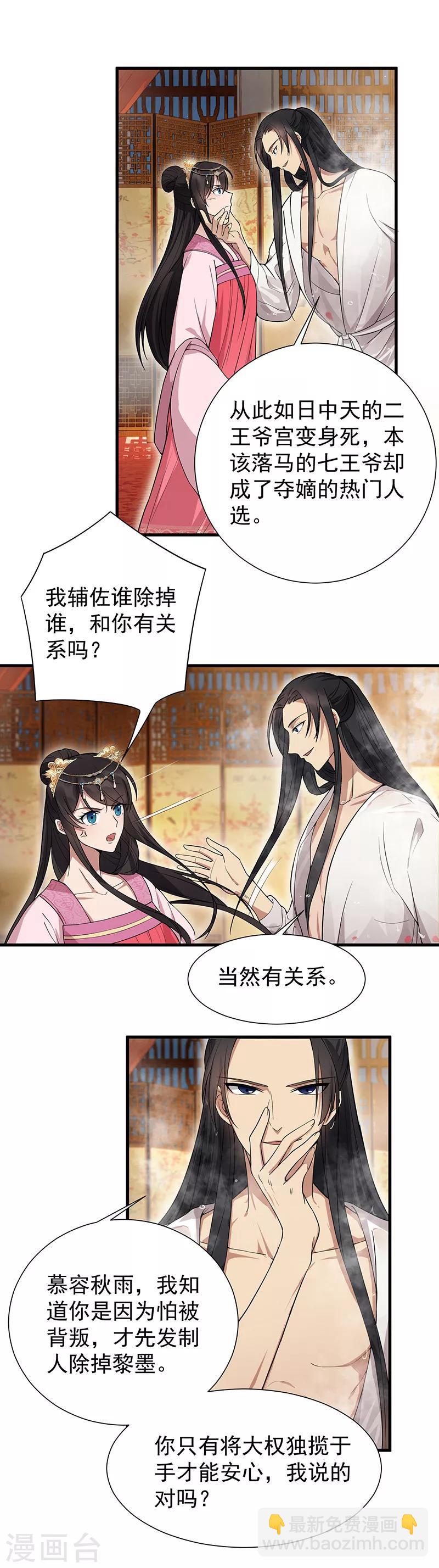 第95话 深夜私会男子10