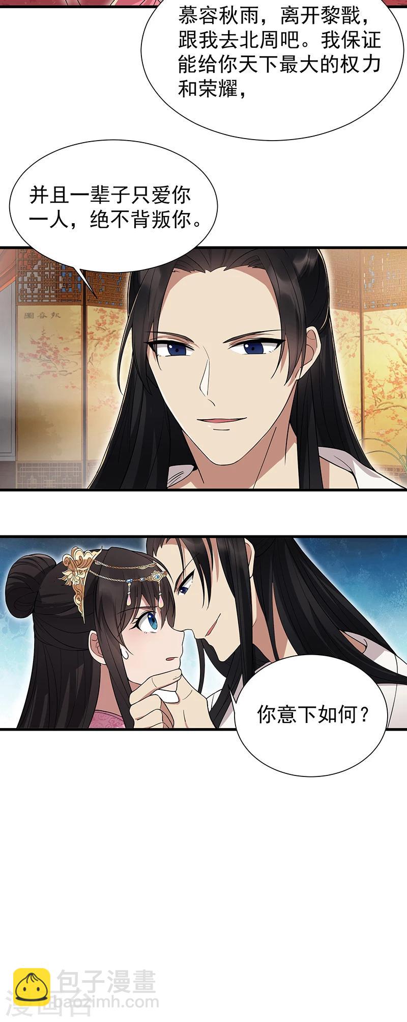 第95话 深夜私会男子12
