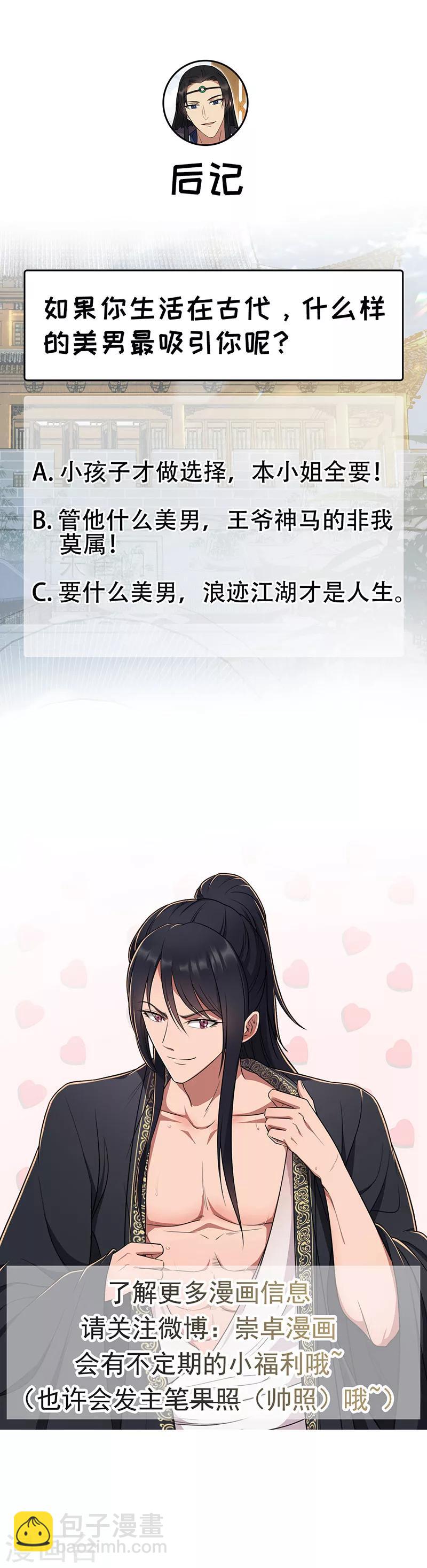 第95话 深夜私会男子13
