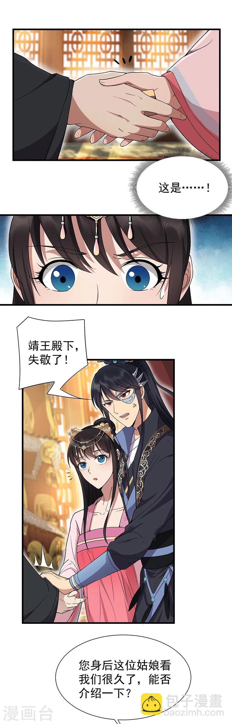 第95话 深夜私会男子3