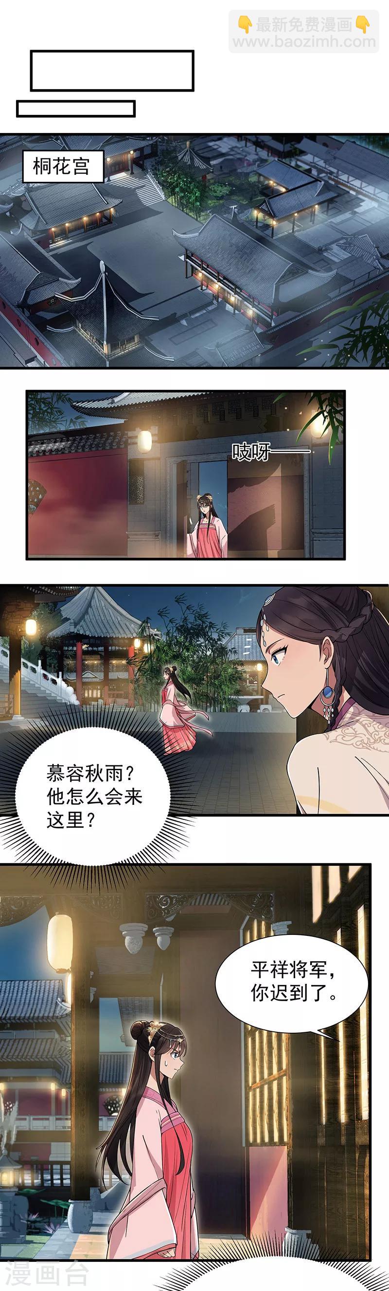 第95话 深夜私会男子7