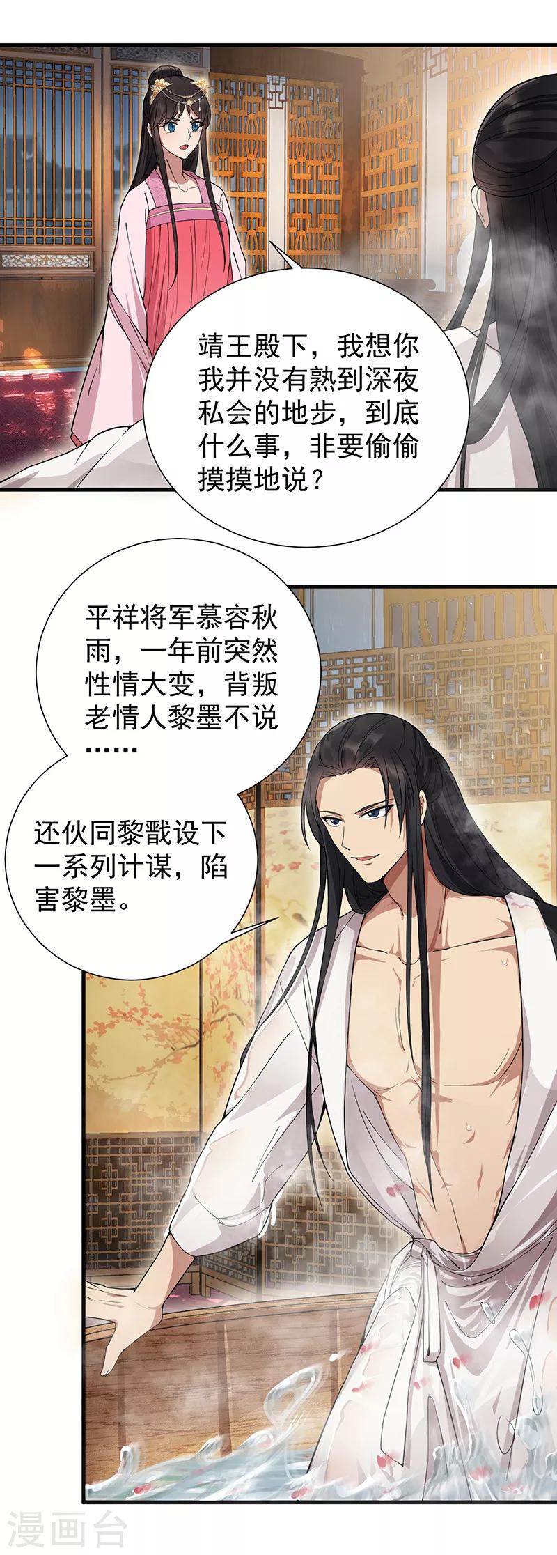 第95话 深夜私会男子9