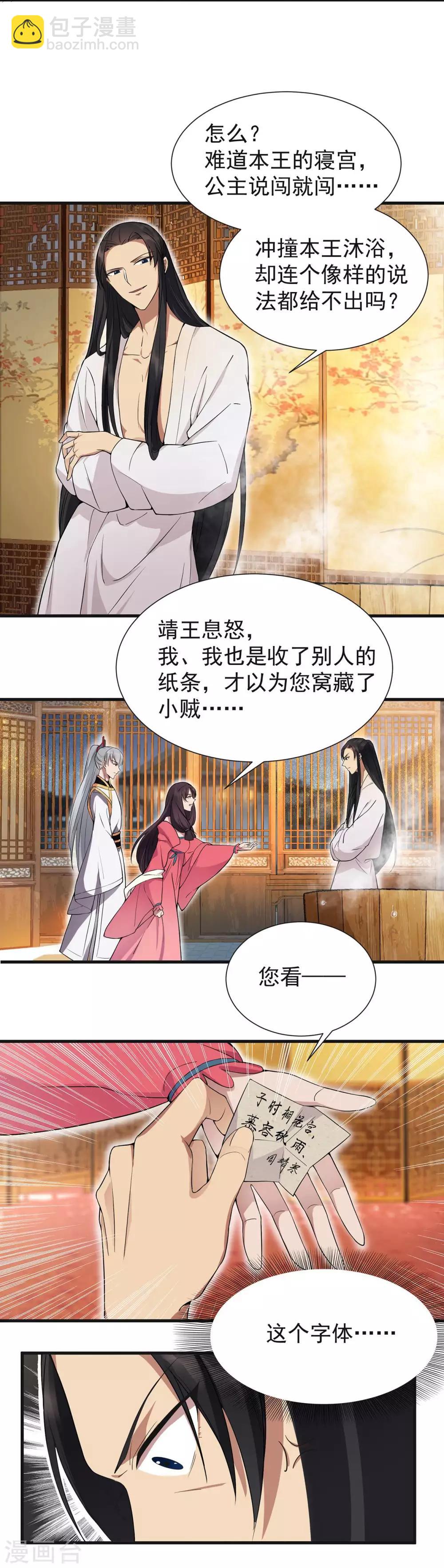 第96话 捉贼16