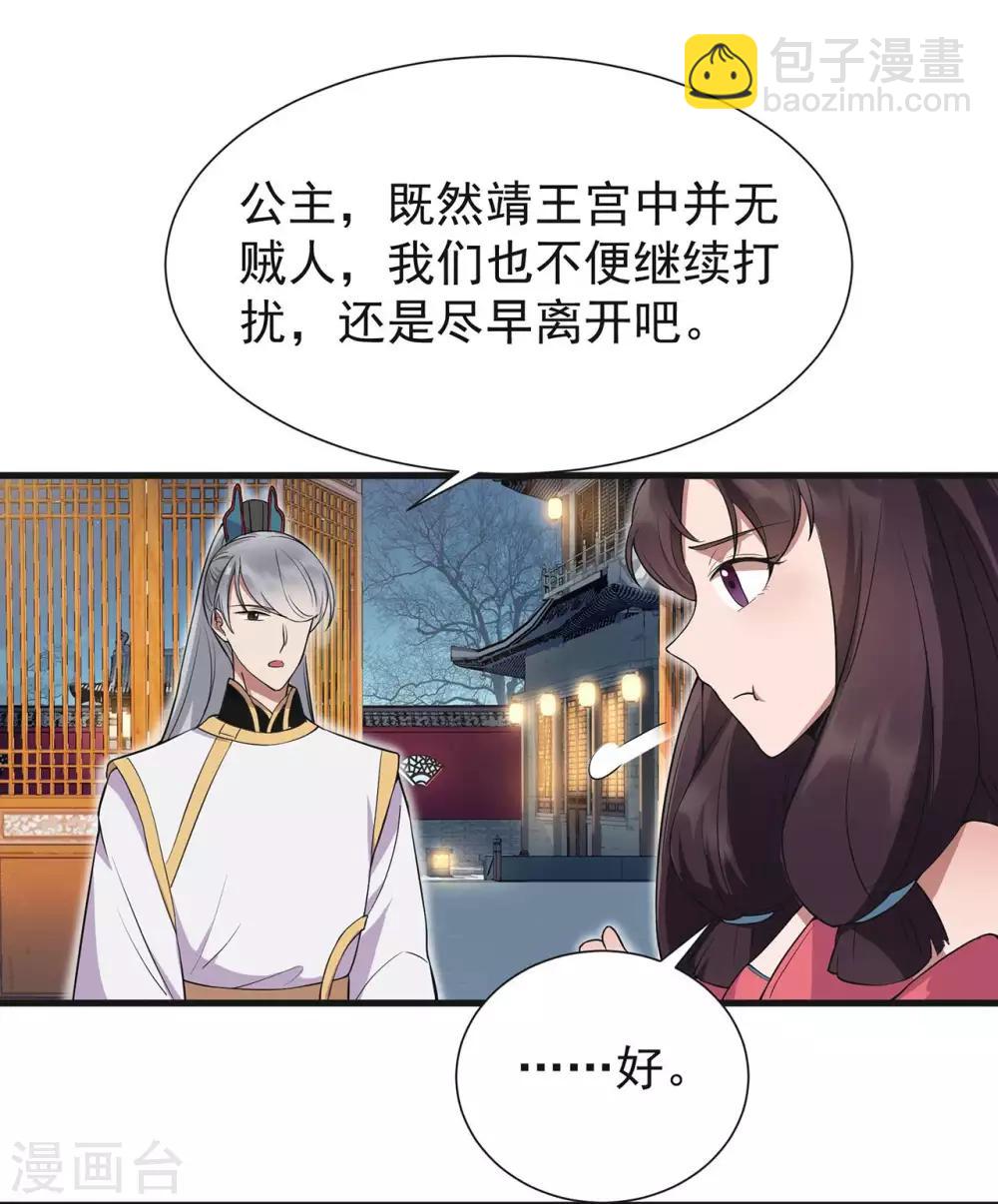 第96话 捉贼18