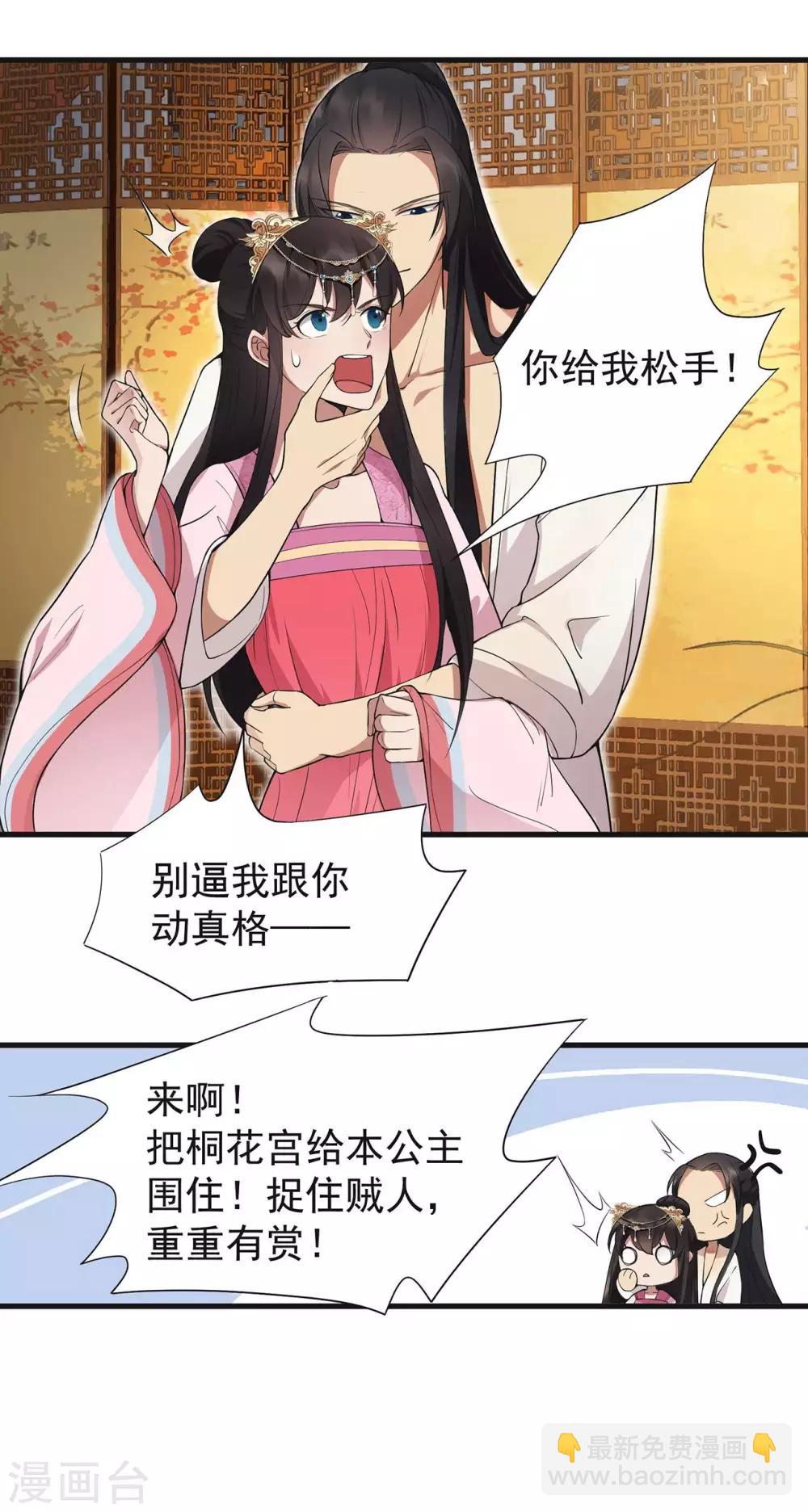 第96话 捉贼5