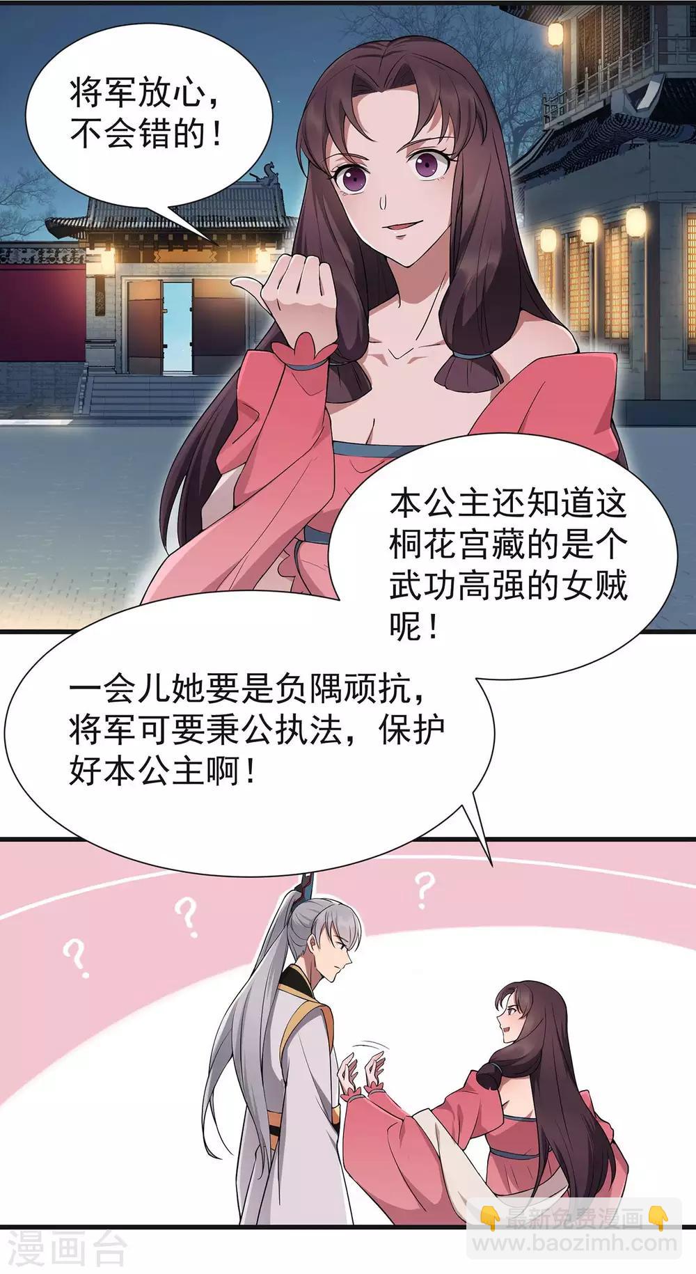 第96话 捉贼8
