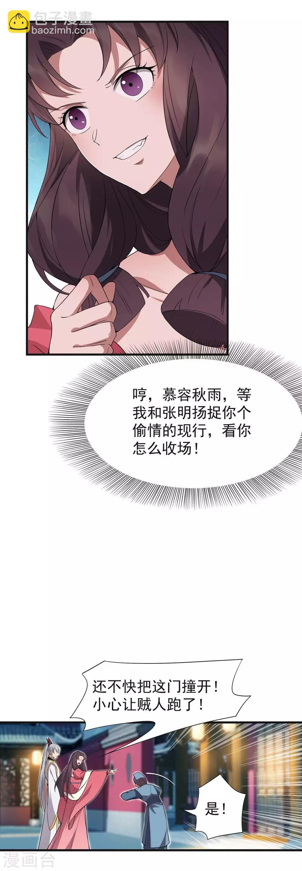 第96话 捉贼9