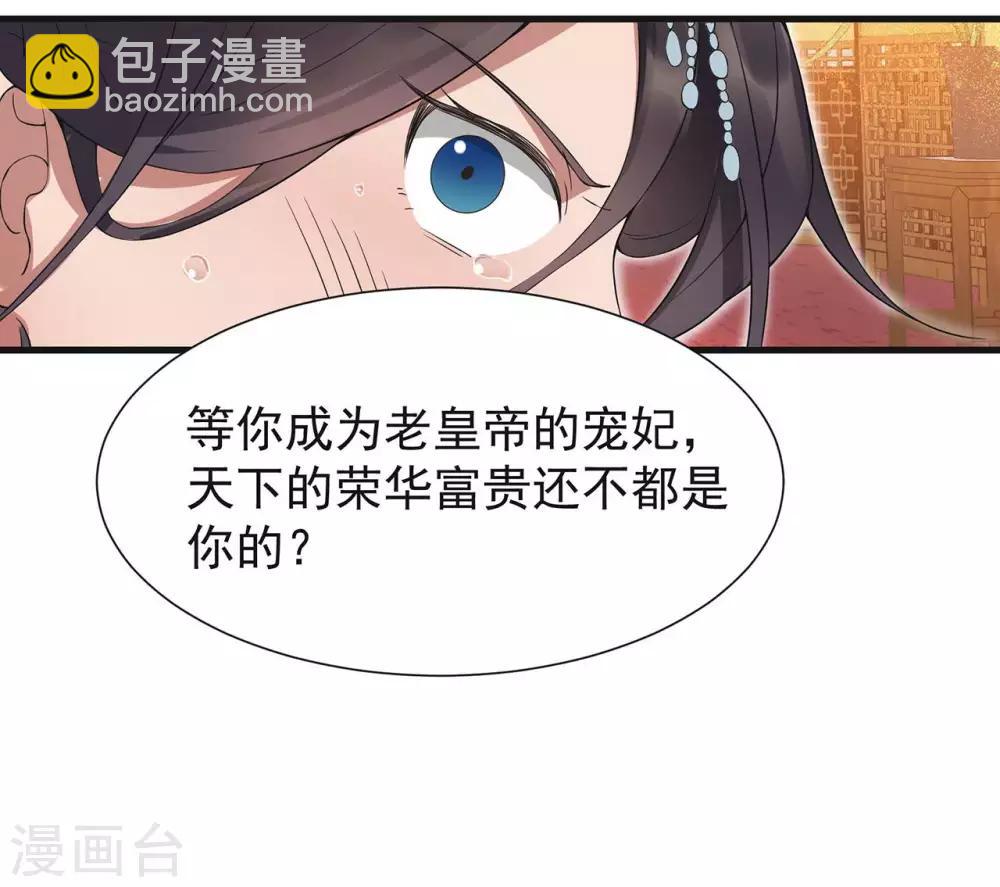 第97话 慕容馨儿13