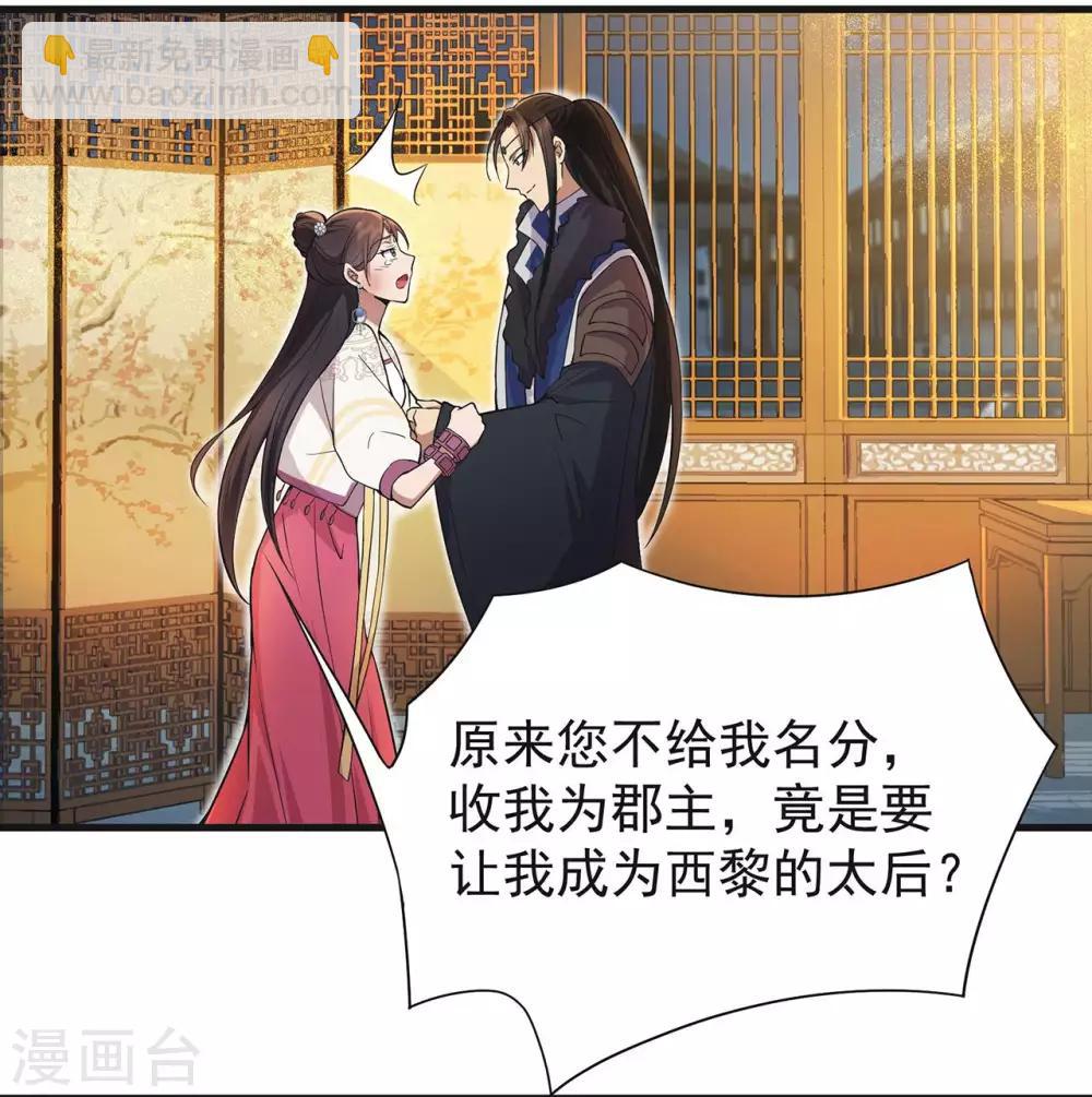 第97话 慕容馨儿15