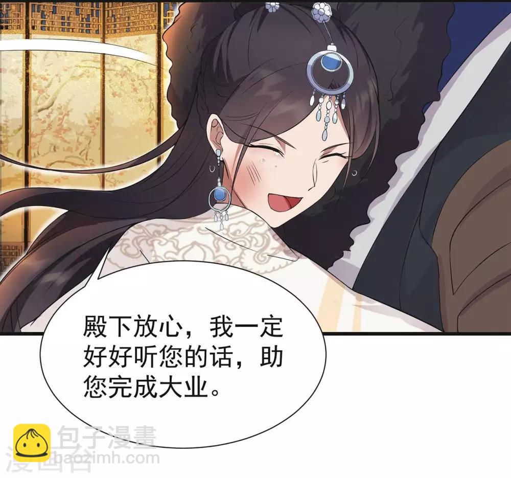 第97话 慕容馨儿16