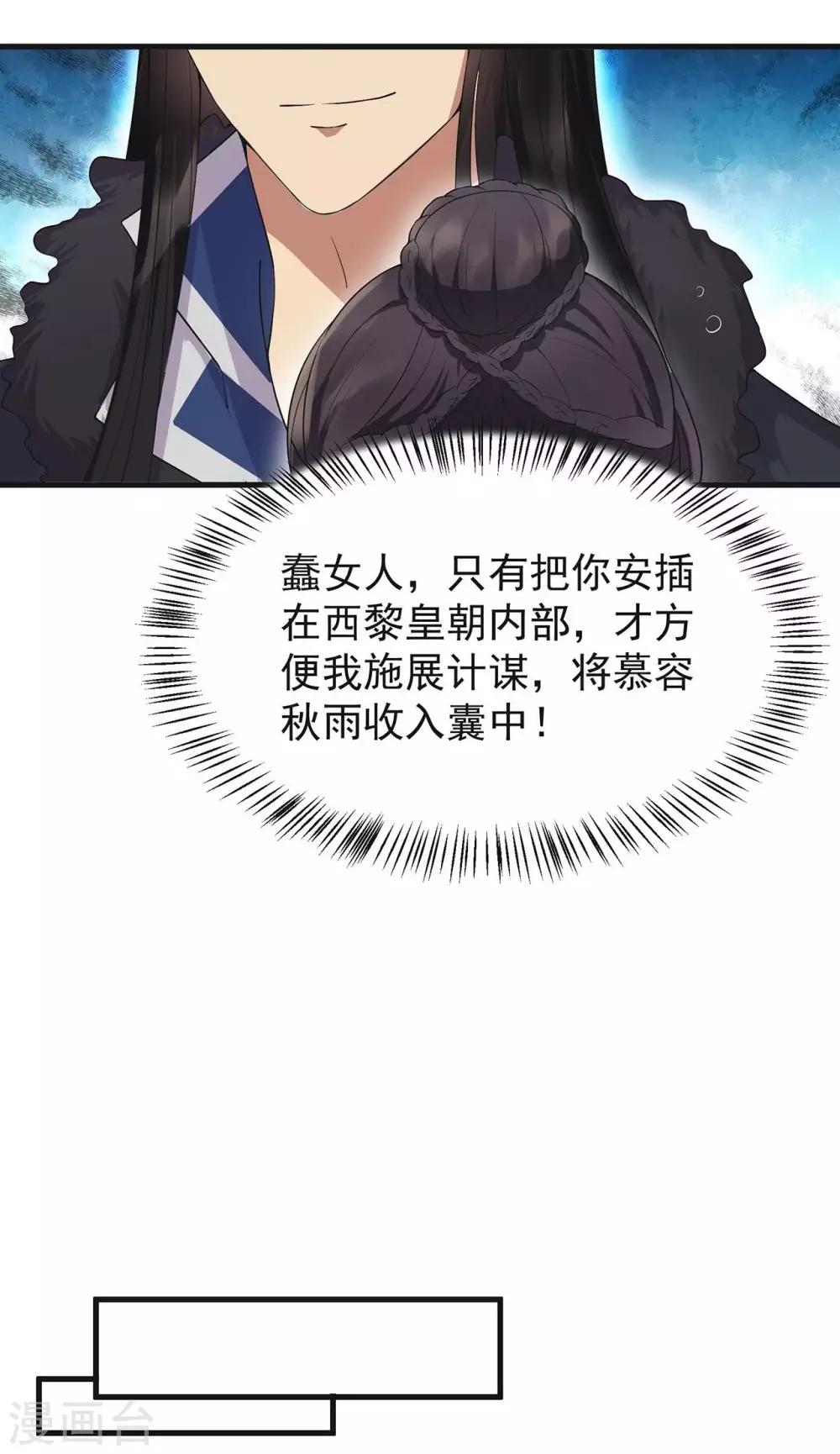 第97话 慕容馨儿17