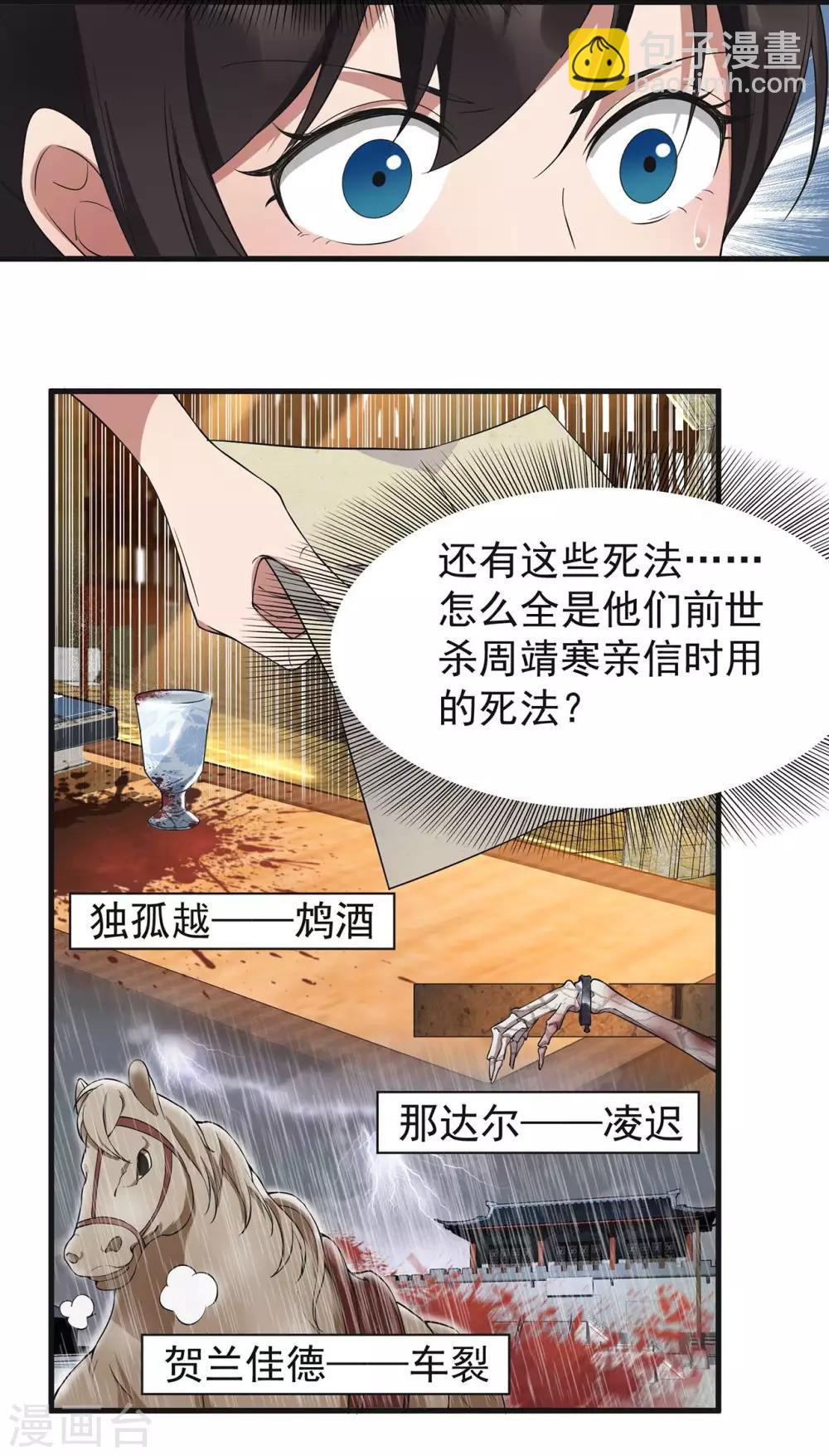 第97话 慕容馨儿19