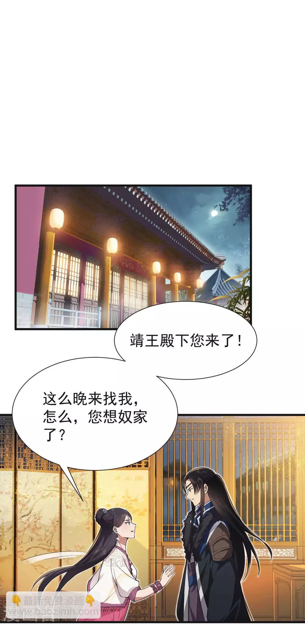 第97话 慕容馨儿2