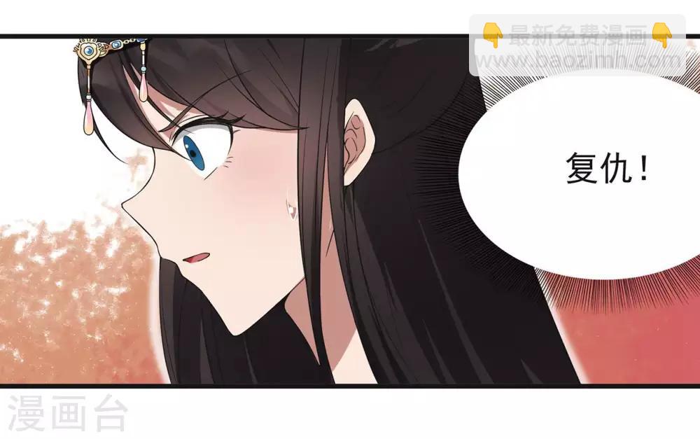 第97话 慕容馨儿21