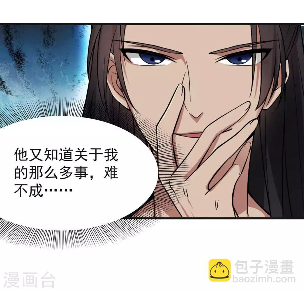 第97话 慕容馨儿22