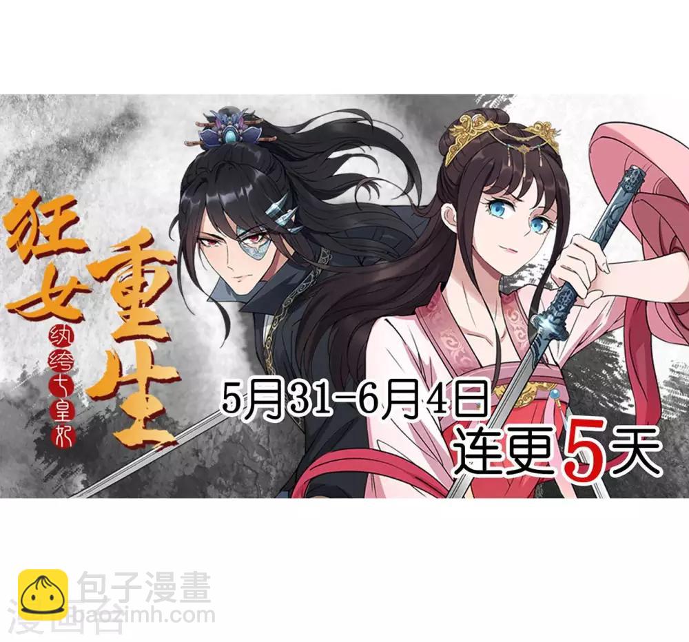 第97话 慕容馨儿25