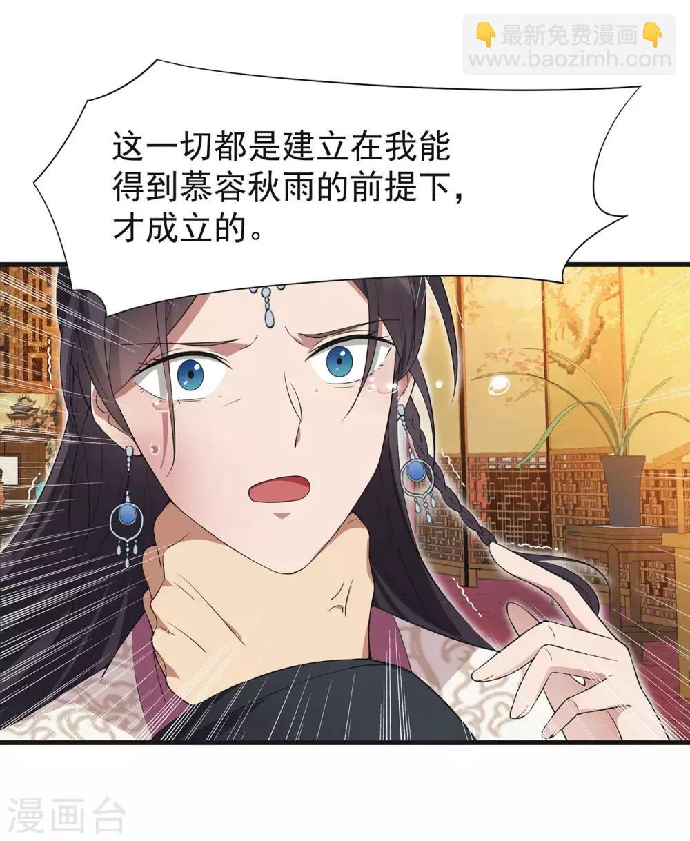 第97话 慕容馨儿9