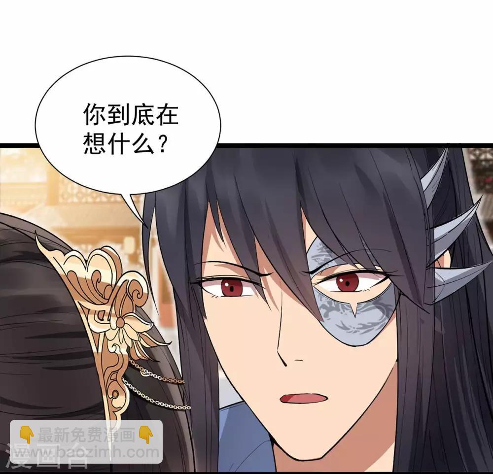 第98话 王爷的醋意10