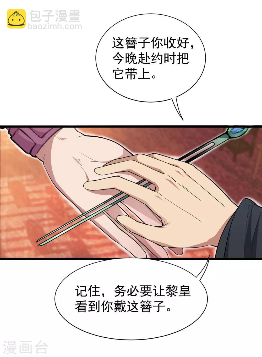第98话 王爷的醋意16