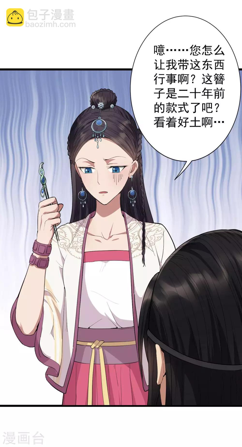 第98话 王爷的醋意17