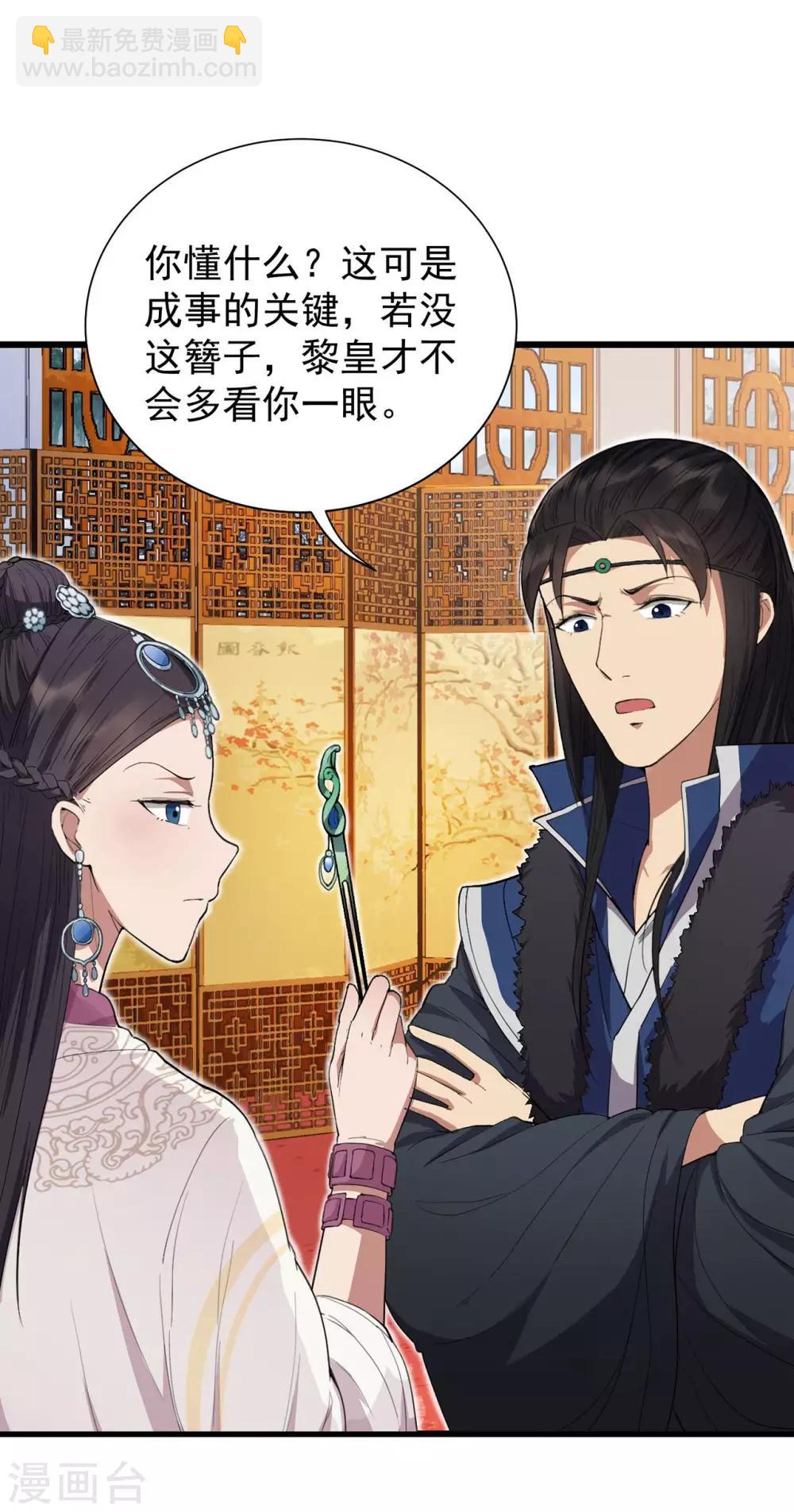 第98话 王爷的醋意18