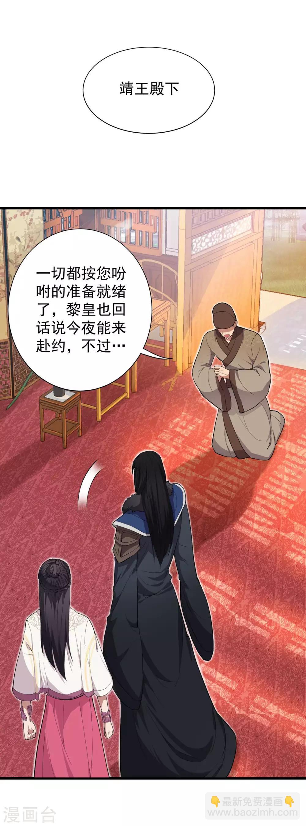 第98话 王爷的醋意20