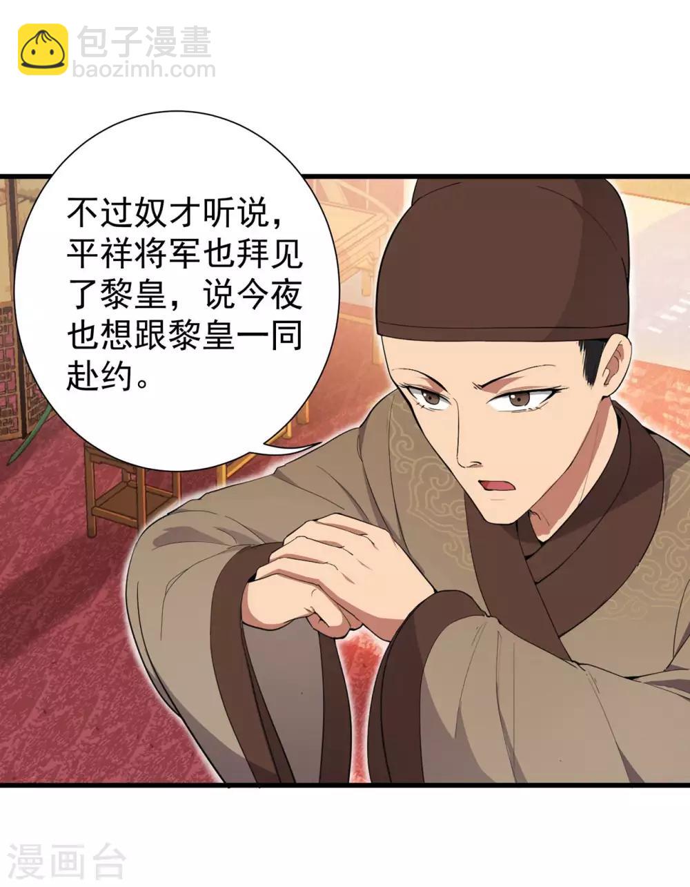第98话 王爷的醋意21