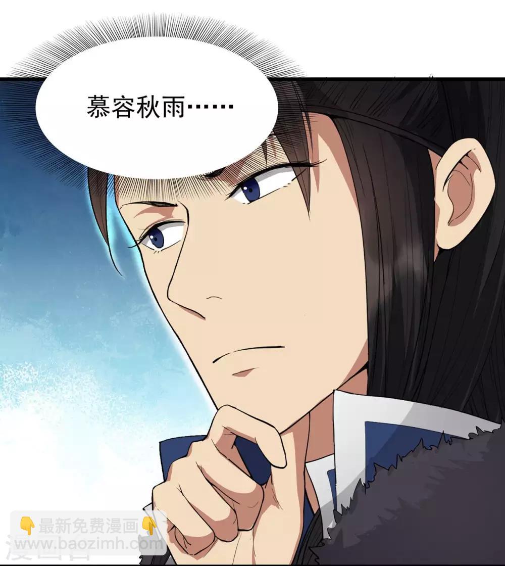 第98话 王爷的醋意23