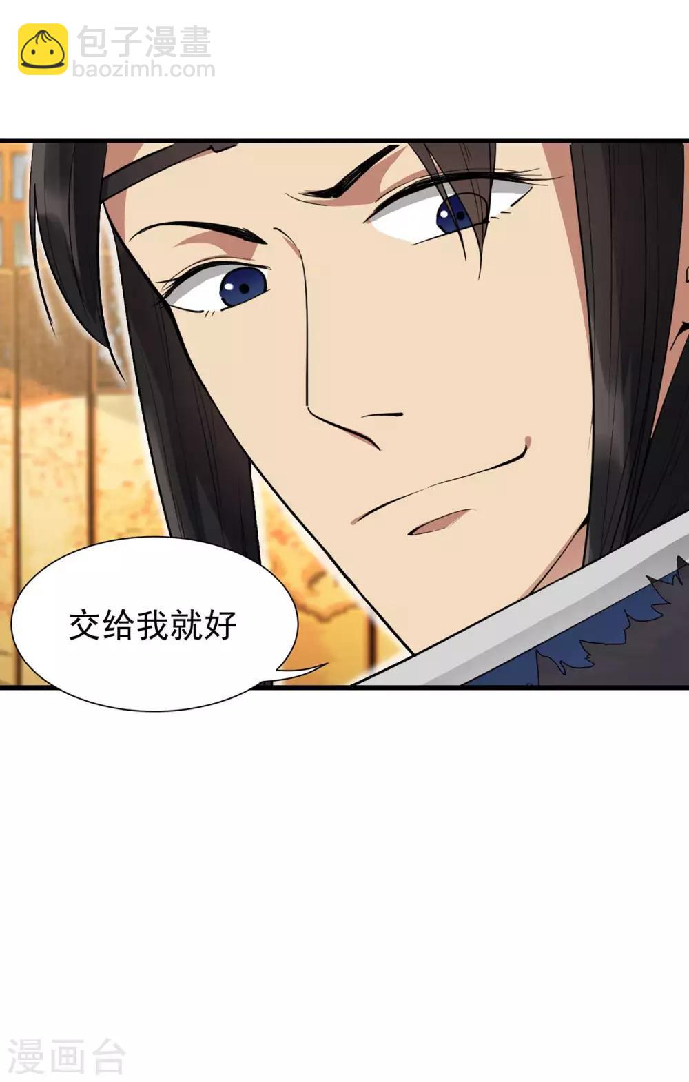 第98话 王爷的醋意25