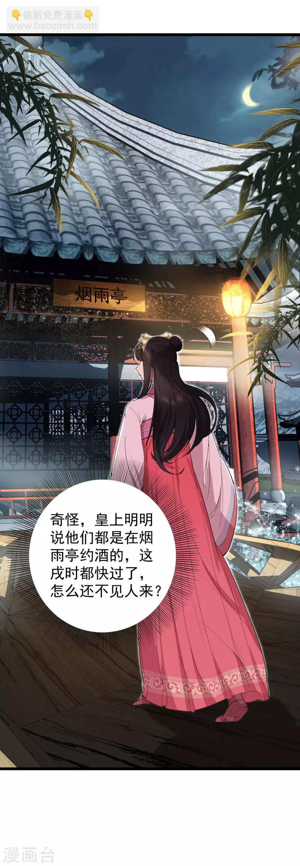 第98话 王爷的醋意28