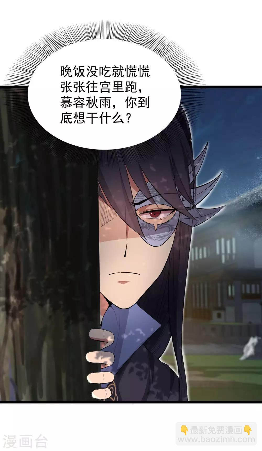第98话 王爷的醋意30