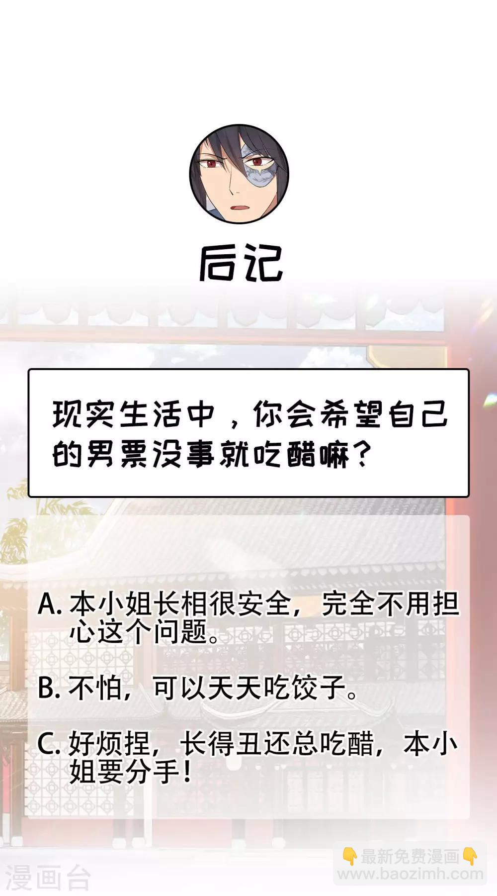 第98话 王爷的醋意34