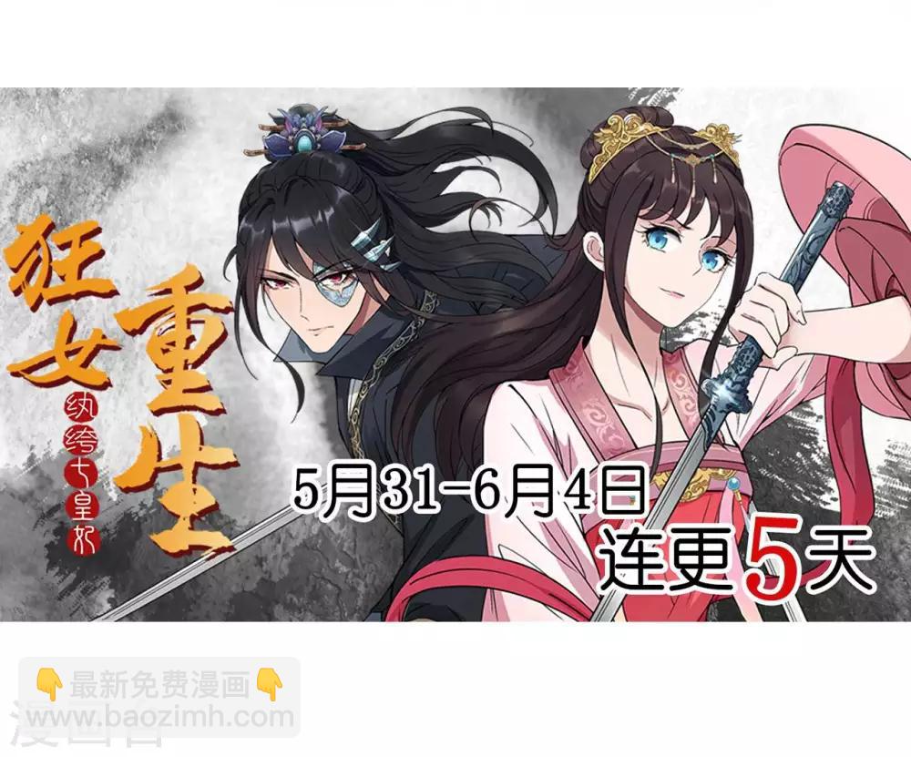 第98话 王爷的醋意35