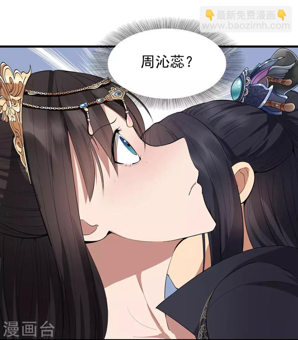第98话 王爷的醋意5