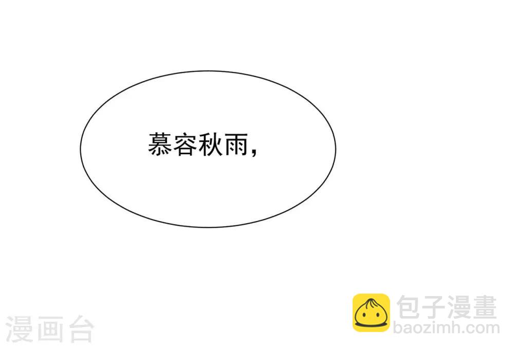 第98话 王爷的醋意7