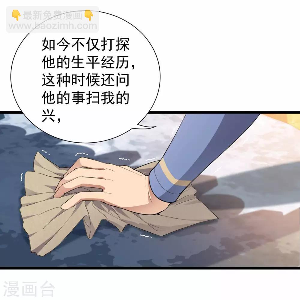 第98话 王爷的醋意9