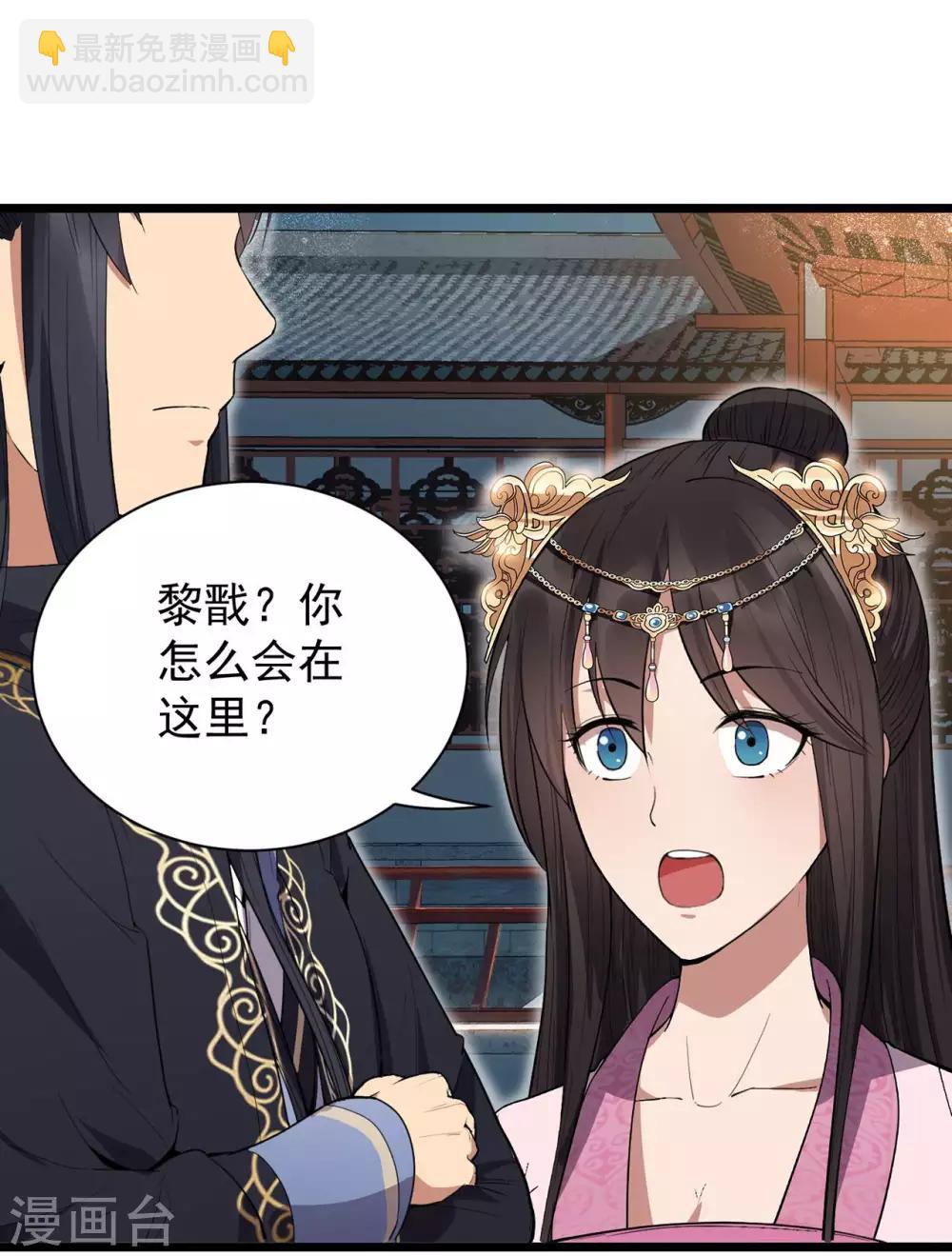 第99话 红杏出墙12