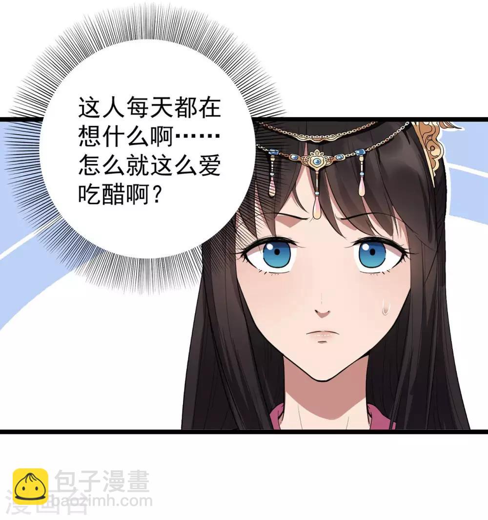 第99话 红杏出墙15