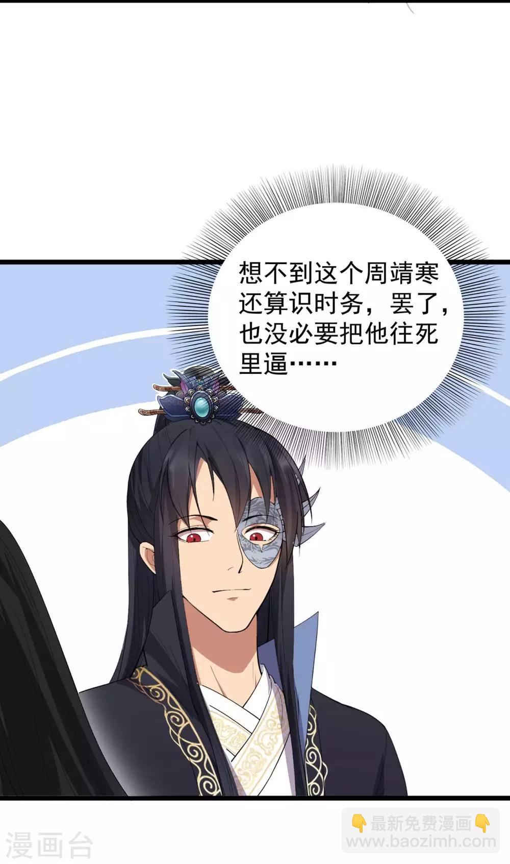 第99话 红杏出墙18