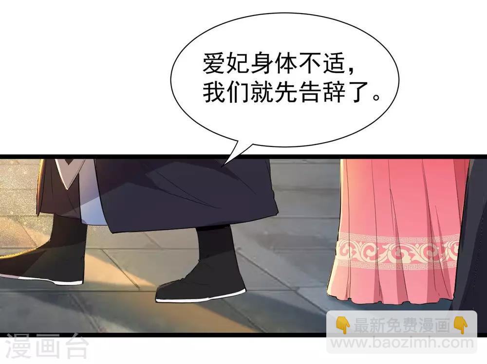 第99话 红杏出墙20