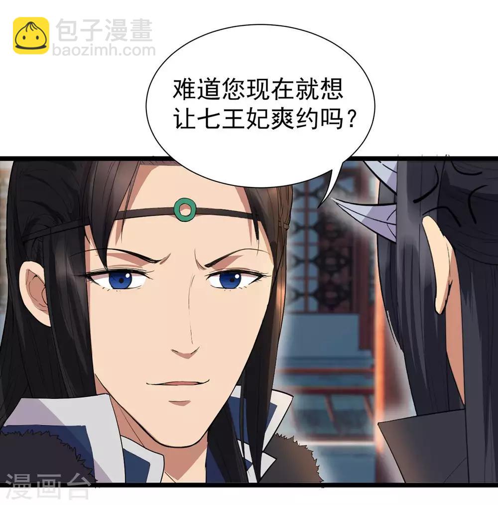 第99话 红杏出墙23