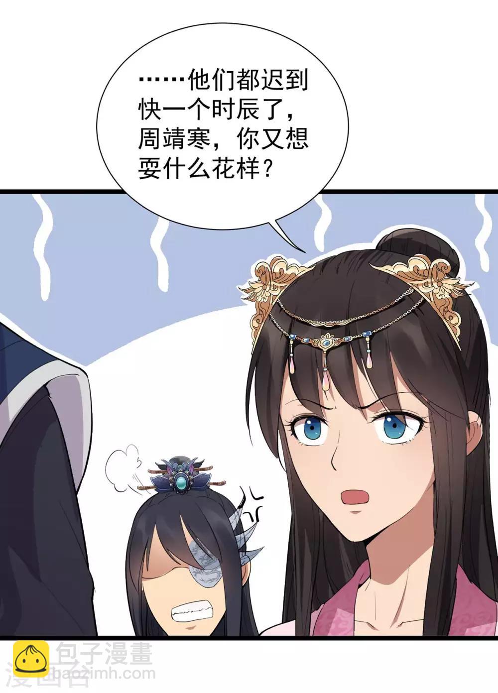 第99话 红杏出墙24