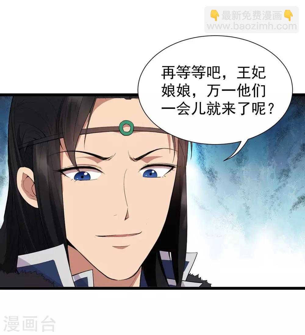 第99话 红杏出墙25