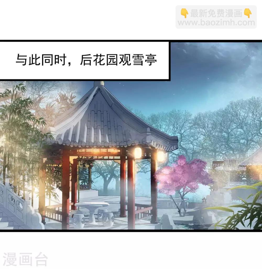 第99话 红杏出墙26