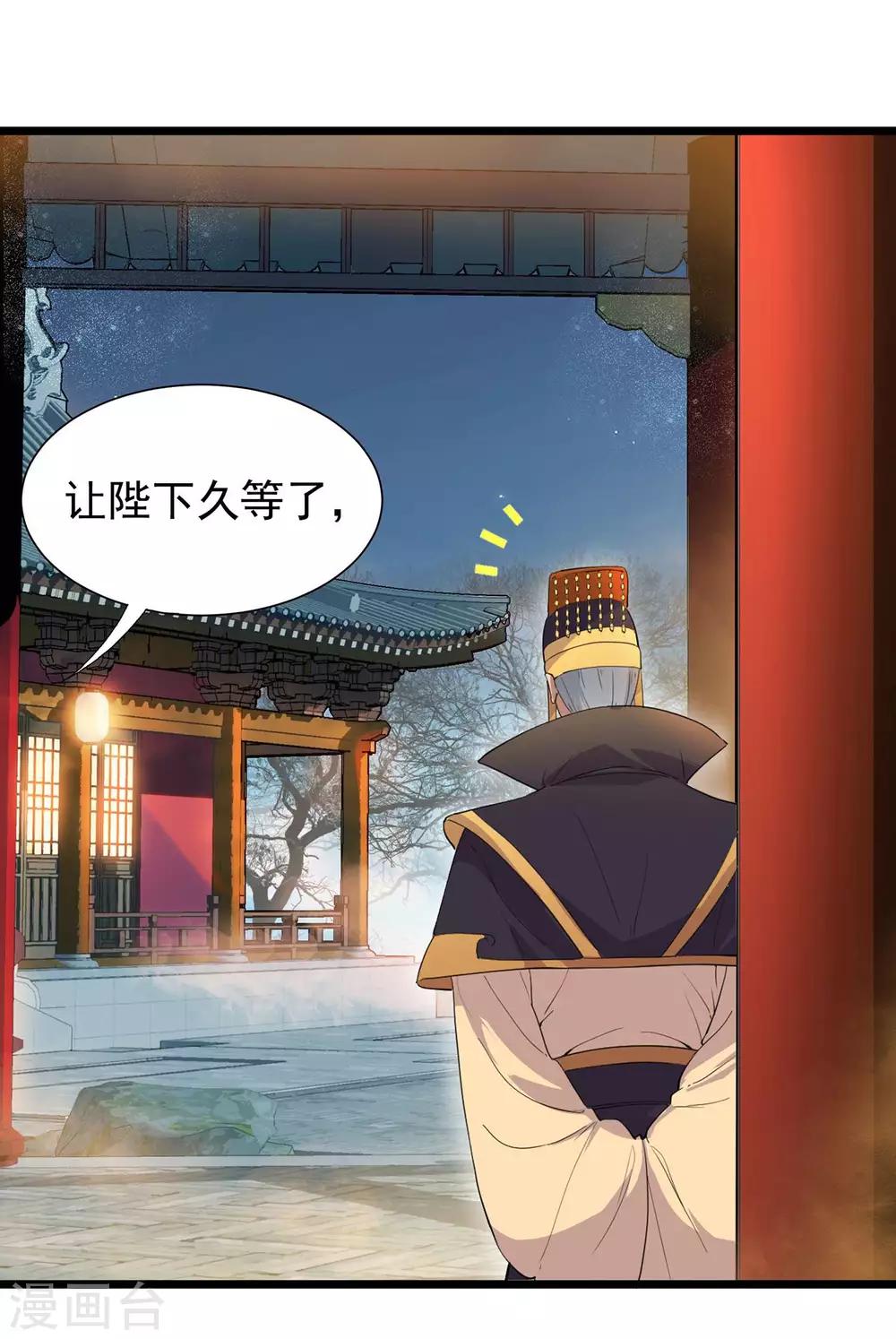 第99话 红杏出墙27