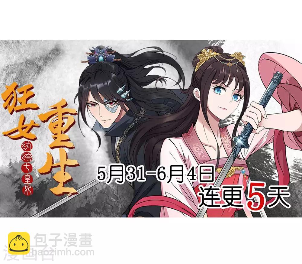 第99话 红杏出墙32