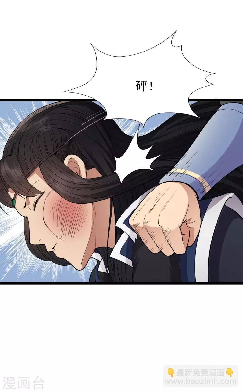 第99话 红杏出墙7