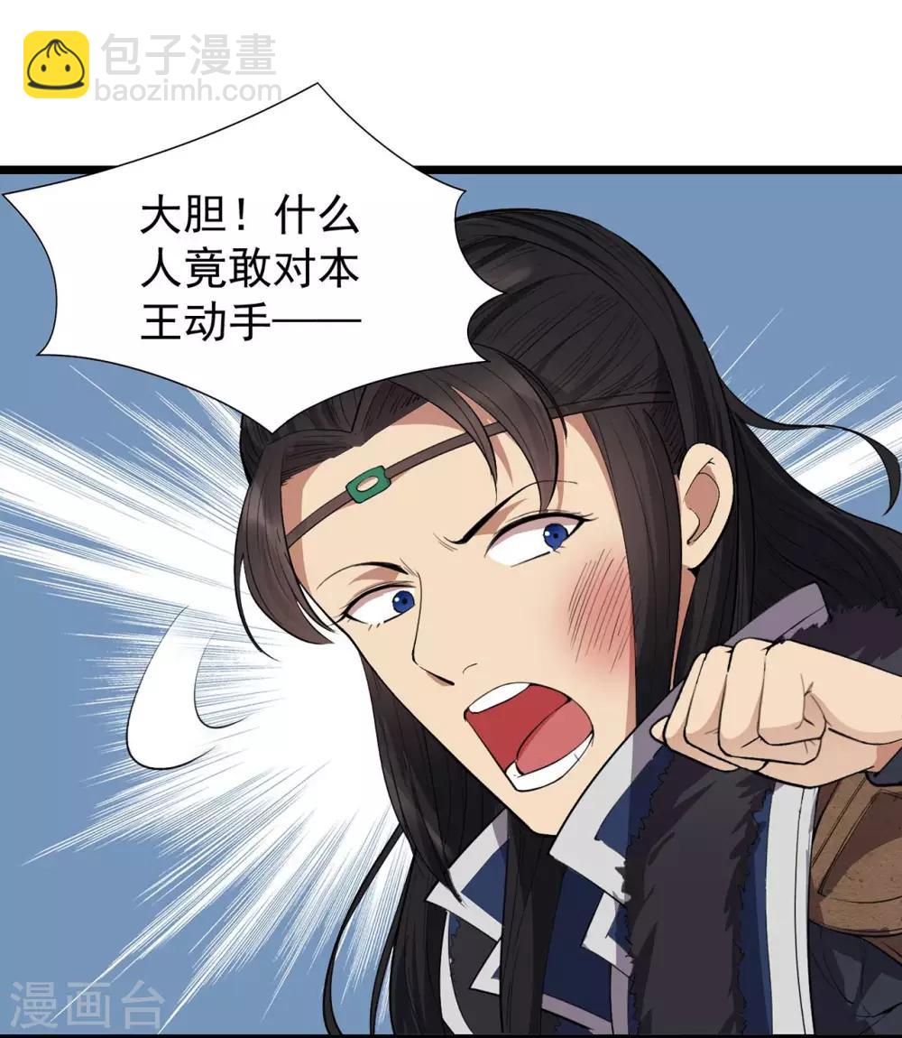 第99话 红杏出墙9