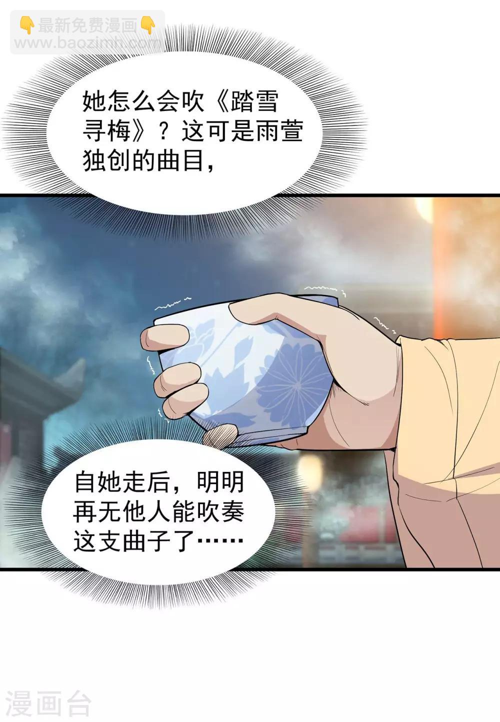 第100话 踏雪寻梅15